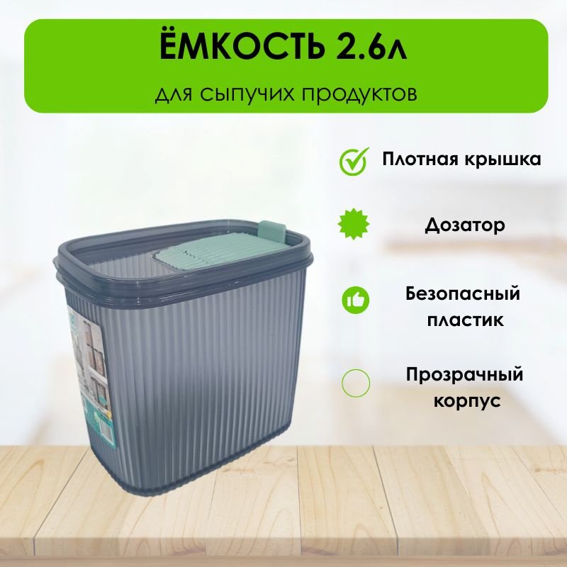 LifeGoods.kz контейнер LG51295, пластик купить,NaN