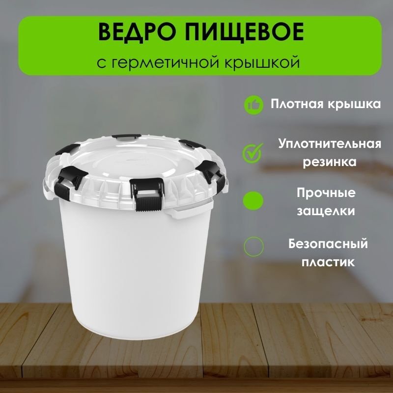 LifeGoods.kz ведро LG47396 60 л купить,NaN