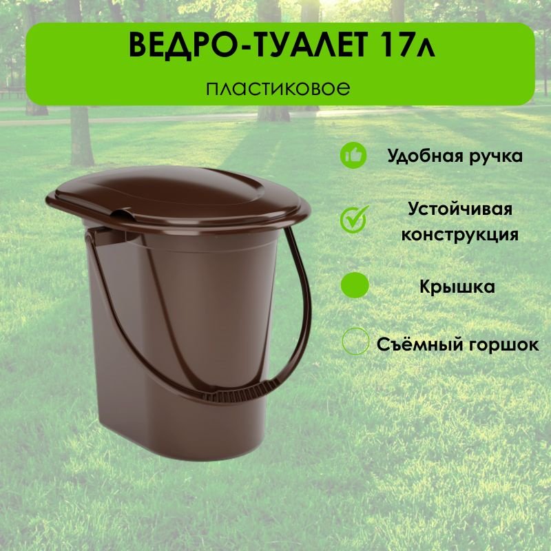 Биотуалет LifeGoods.kz переносной LG35293 коричневый купить,NaN