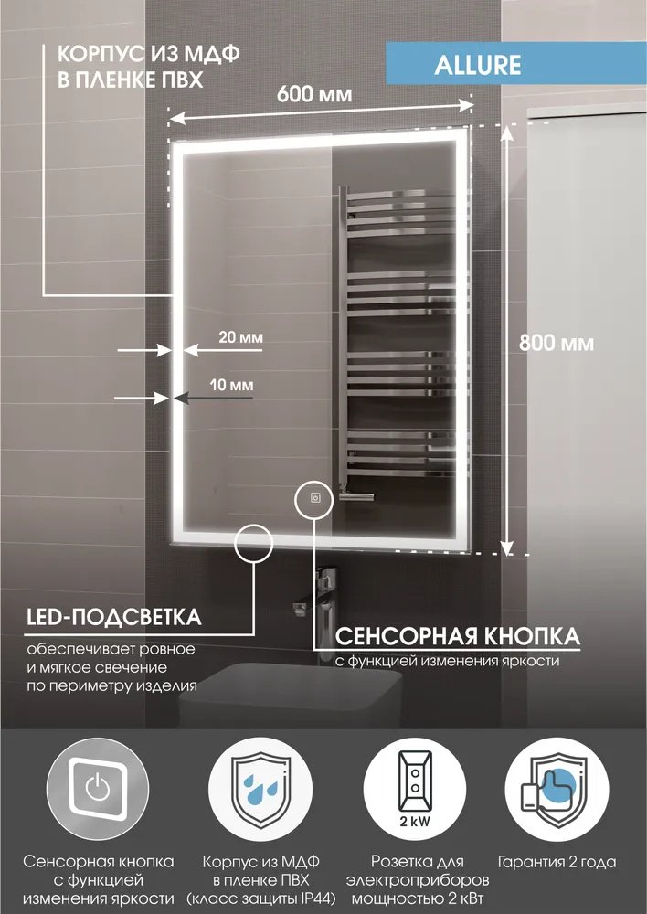 Шкаф зеркальный навесной Континент Allure, 60x15x80 см, белый купить,NaN