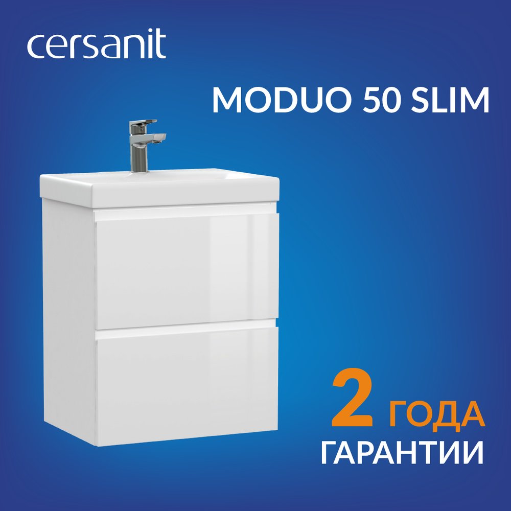 Тумба с раковиной Cersanit MODUO SLIM 50, 50x64x35 см, белый, светло-коричневый купить,NaN
