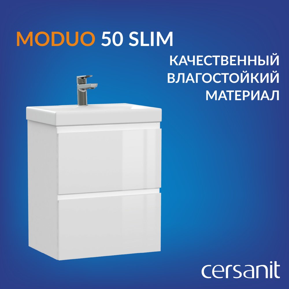 Тумба с раковиной Cersanit MODUO SLIM 50, 50x64x35 см, белый, светло-коричневый купить,NaN