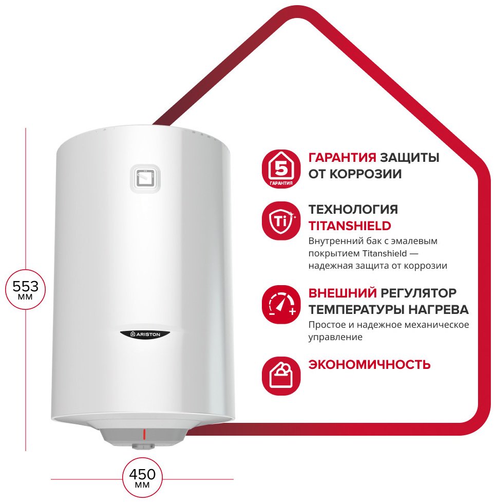 Водонагреватель накопительный Ariston PRO1 R ABS 50 V 50 л белый