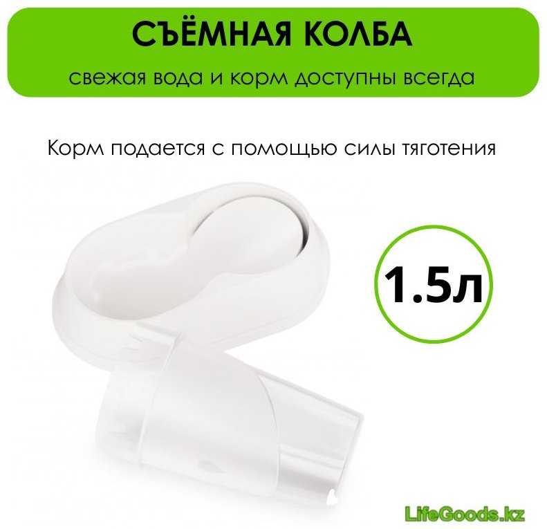 Автокормушка, автопоилка LifeGoods.kz LG51344 1500 мл белый купить,NaN