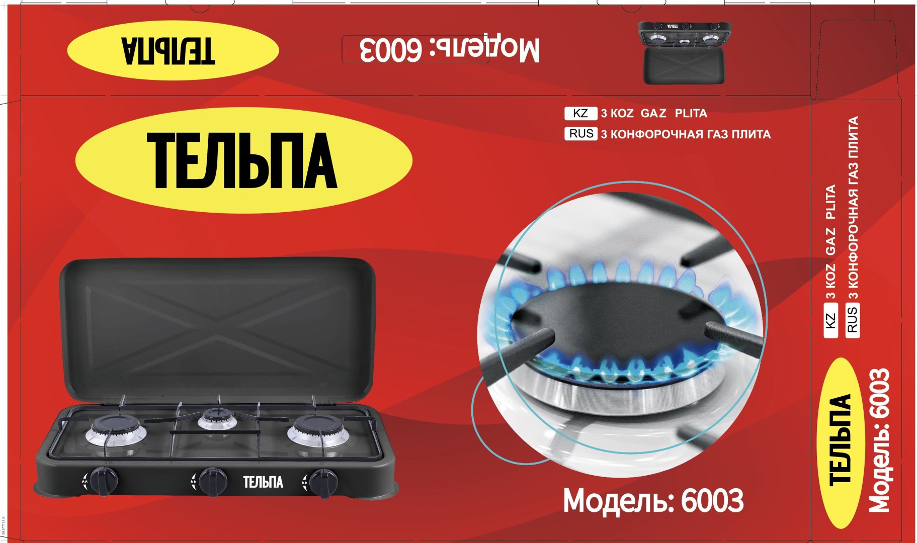 Настольная плита Тельпа 6003 черный купить,NaN
