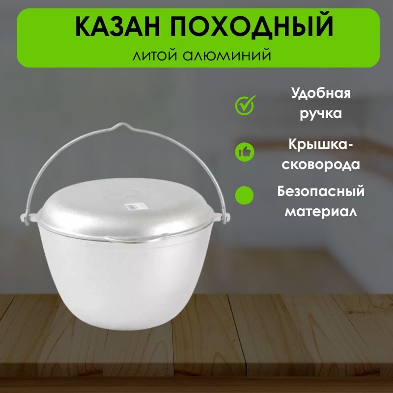 Казан LifeGoods.kz LG28095 1 шт купить,NaN