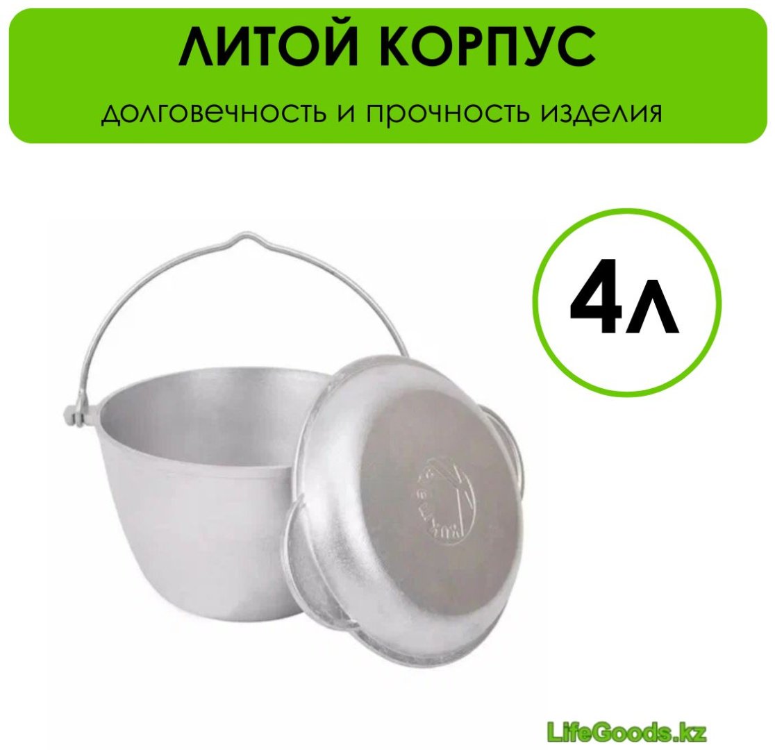 Казан LifeGoods.kz LG28095 1 шт купить,NaN
