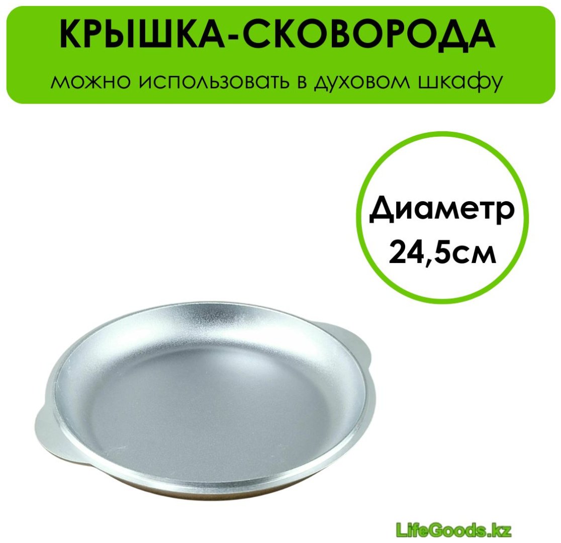 Казан LifeGoods.kz LG28095 1 шт купить,NaN