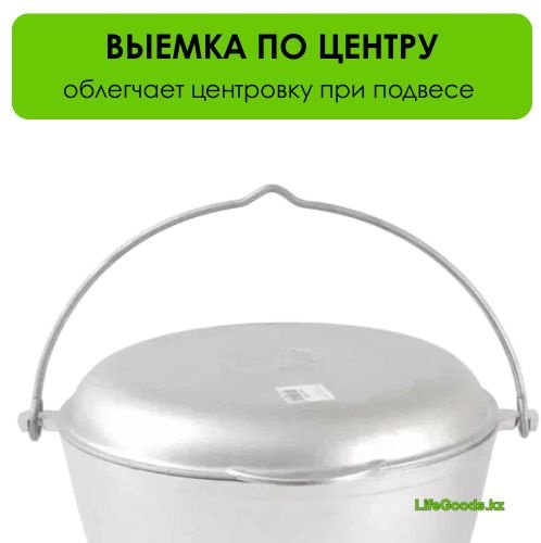 Казан LifeGoods.kz LG28095 1 шт купить,NaN