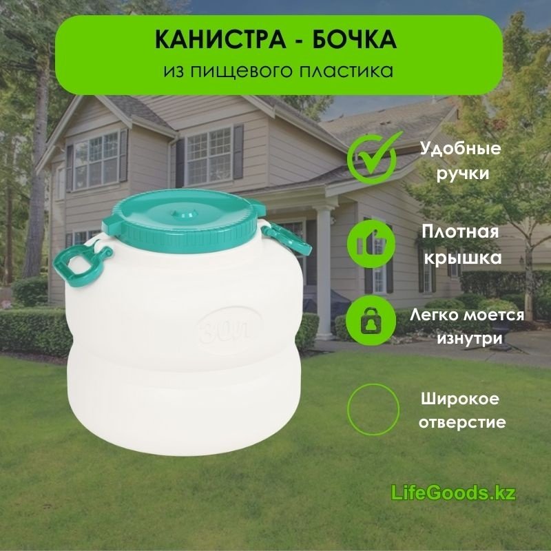Канистра LG13213 30 л купить,NaN
