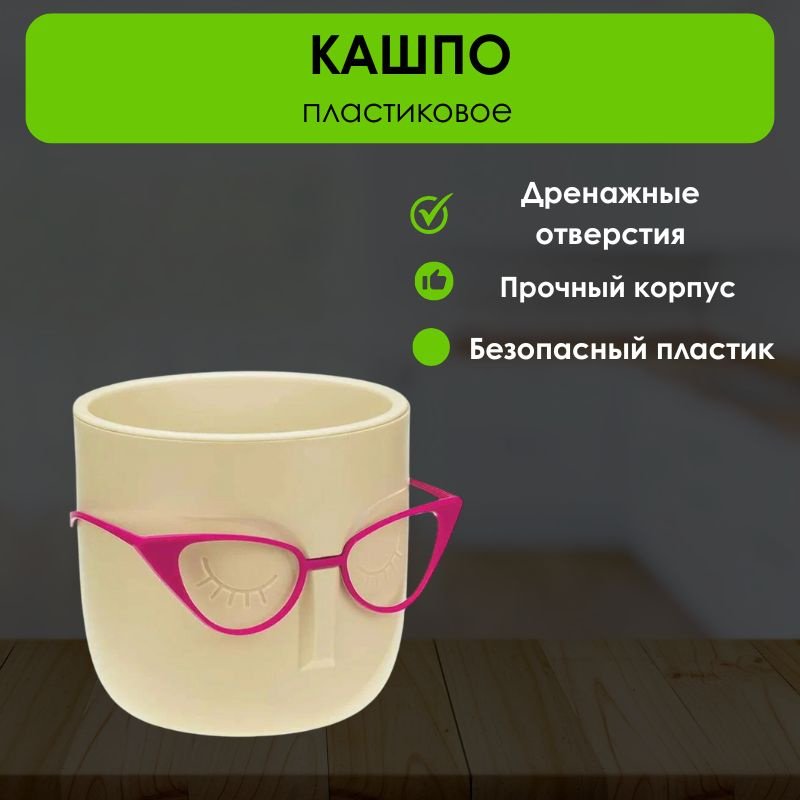 Кашпо для дома LifeGoods.kz 0.65 л, пластик купить,NaN
