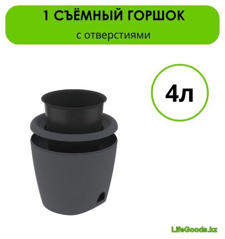 Кашпо для дома, для улицы LifeGoods.kz 4 л, пластик купить,NaN