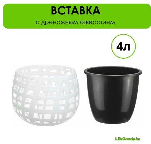 Кашпо для дома LifeGoods.kz 4 л, пластик купить,NaN