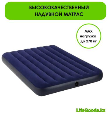 Матрас LifeGoods.kz LG12168, 190x135x25 см, насос внешний электрический купить,NaN