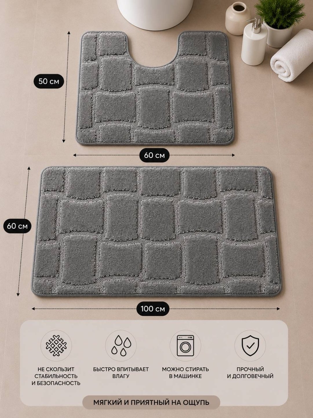 LifeGoods.kz комплект ковриков LG56270 100x60 см, полипропилен купить,NaN