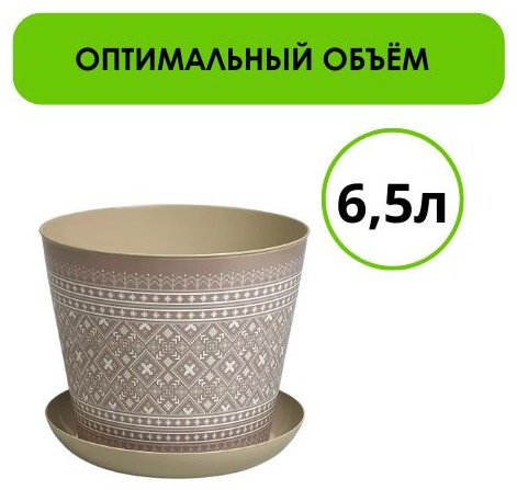 Кашпо для дома LifeGoods.kz 6.5 л, пластик купить,NaN