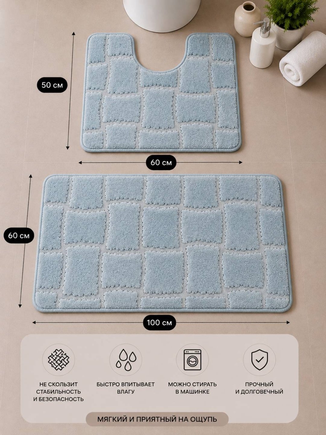 LifeGoods.kz комплект ковриков LG56270 100x60 см, полиэстер купить,NaN