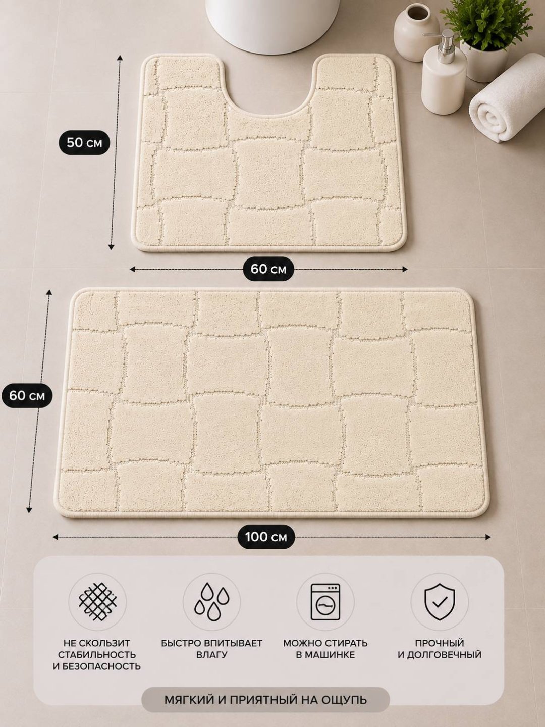 LifeGoods.kz комплект ковриков LG56270 100x60 см, полипропилен купить,NaN
