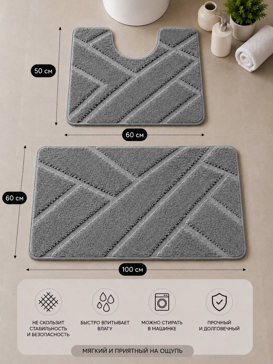 LifeGoods.kz комплект ковриков LG56270 100x60 см, полиэстер купить,NaN