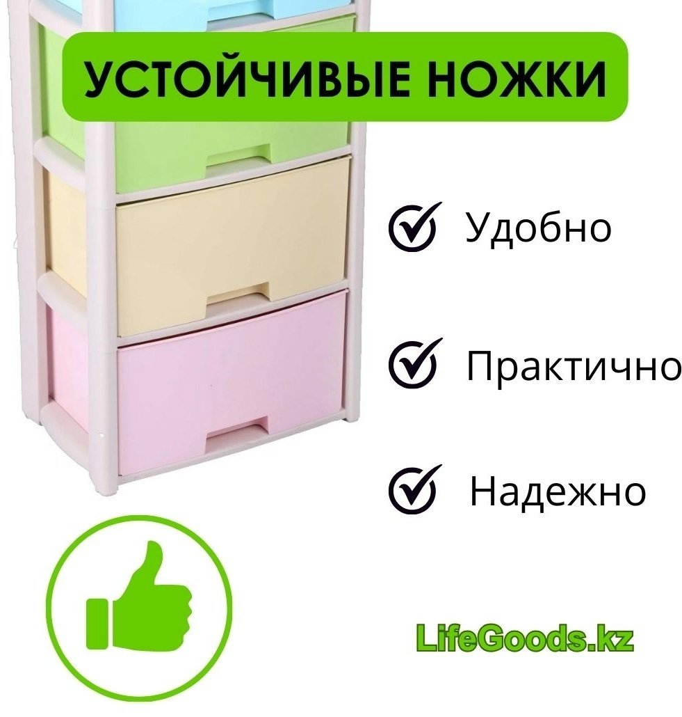 Комод пластиковый LifeGoods.kz LG34927 47.5х94х30 см купить,NaN