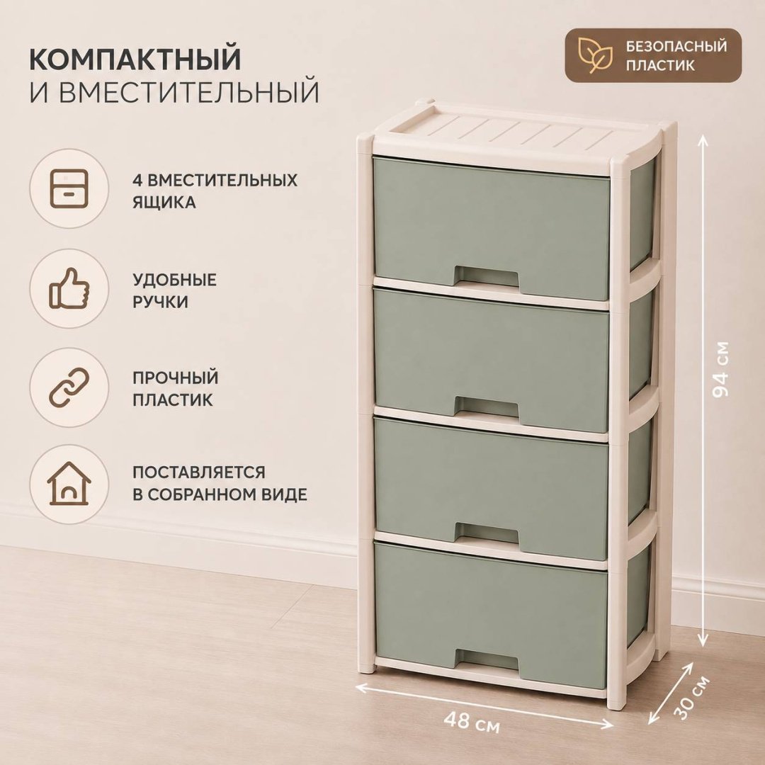 Комод пластиковый LifeGoods.kz LG5627GR 48х94х30 см купить,NaN