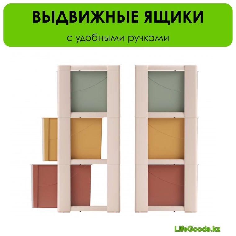 Комод пластиковый LifeGoods.kz LG35071 48х71х30 см купить,NaN