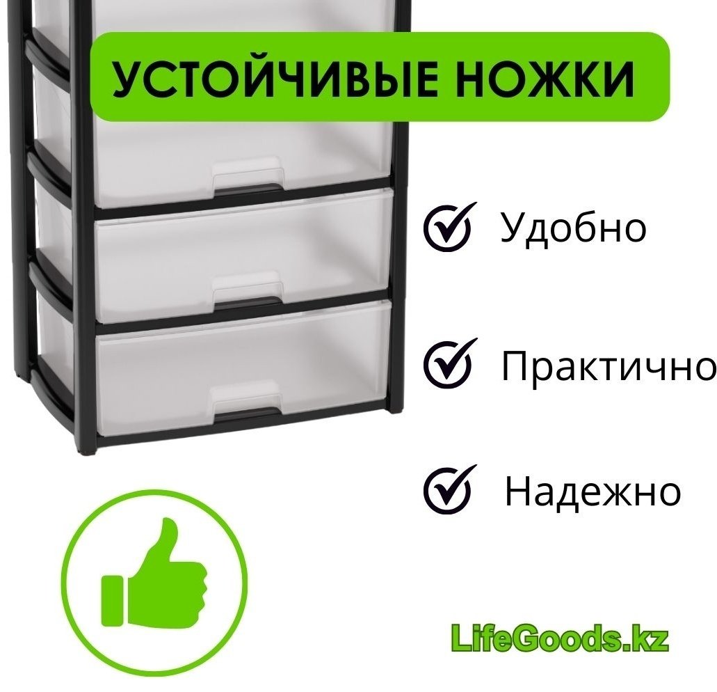 Комод пластиковый LifeGoods.kz LG46769 39х81х56 см купить,NaN