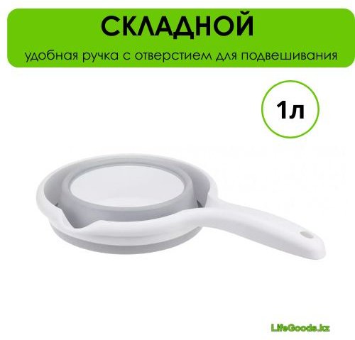 Ковш 1 л, LifeGoods.kz пластик купить,NaN