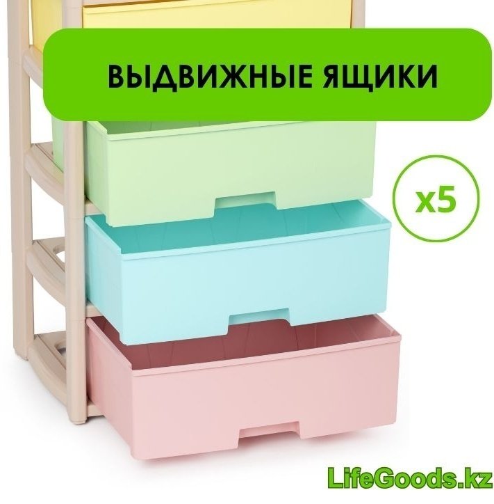 Комод пластиковый LifeGoods.kz LG47078 56х81х39 см купить,NaN