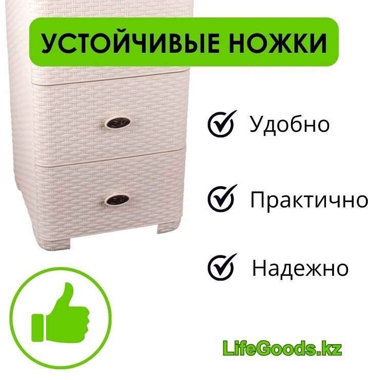 Комод пластиковый LifeGoods.kz LG42320 36х63х37.5 см купить,NaN