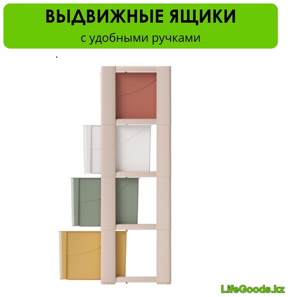 Комод пластиковый LifeGoods.kz LG34927 48х94х30 см купить,NaN