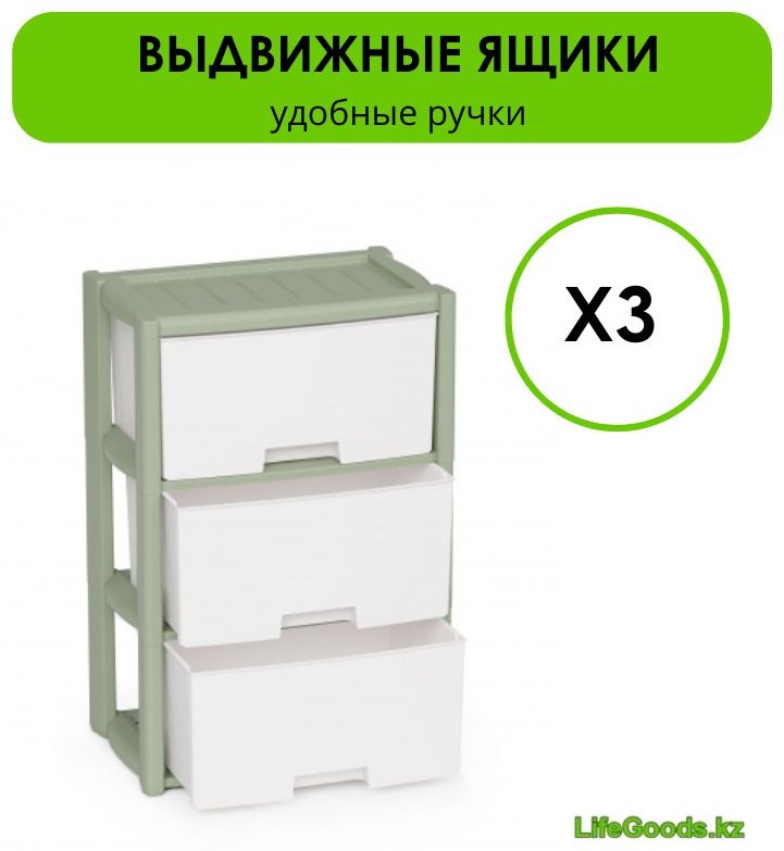 Комод пластиковый LifeGoods.kz LG50149 30х71х47.5 см купить,NaN