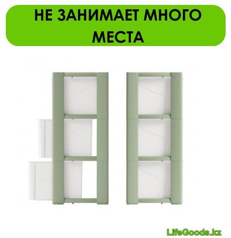 Комод пластиковый LifeGoods.kz LG50149 30х71х47.5 см купить,NaN