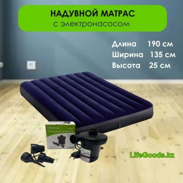 Матрас LifeGoods.kz LG12170, 190x135x25 см, насос внешний электрический купить,NaN