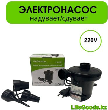 Матрас LifeGoods.kz LG12170, 190x135x25 см, насос внешний электрический купить,NaN