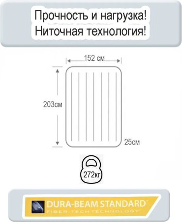 Матрас Intex 64759, 203x152x25 см, насос отсутствует купить,19000