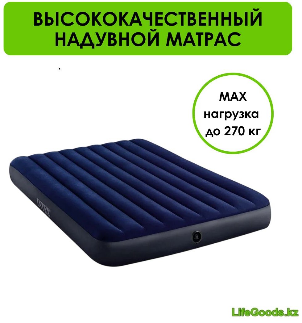 Матрас LifeGoods.kz LG12171, 200x180x25 см, насос внешний электрический купить,NaN