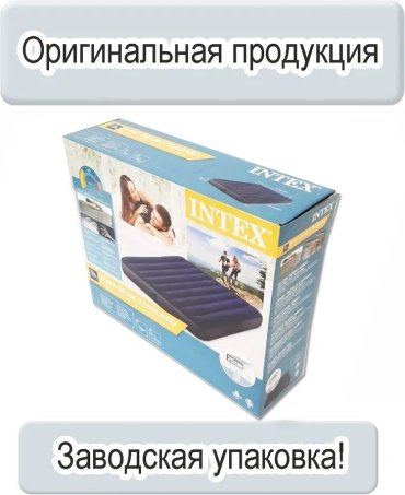 Матрас Intex 64759, 203x152x25 см, насос отсутствует купить,19000