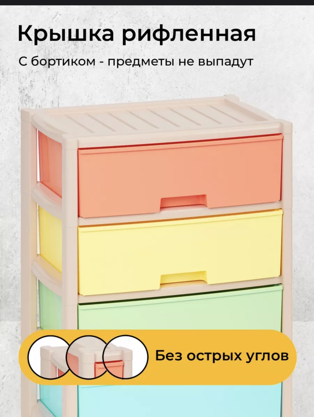 Комод пластиковый 30193916_632769229 55х100х39 см купить,NaN