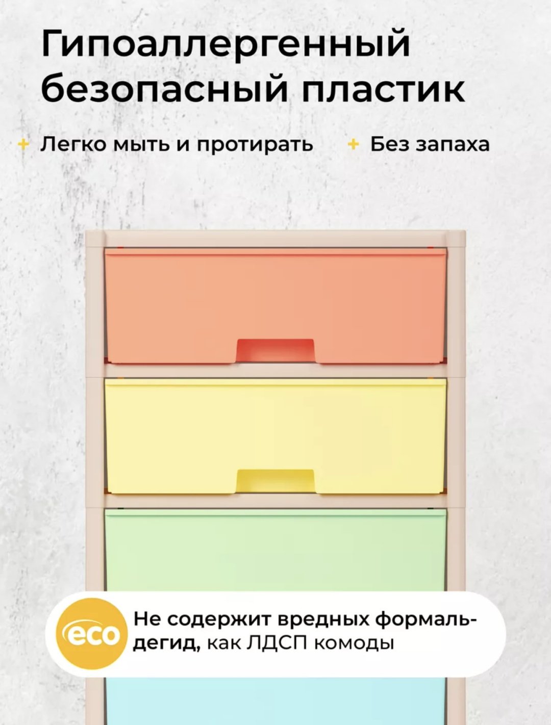 Комод пластиковый 30193916_632769229 55х100х39 см купить,NaN