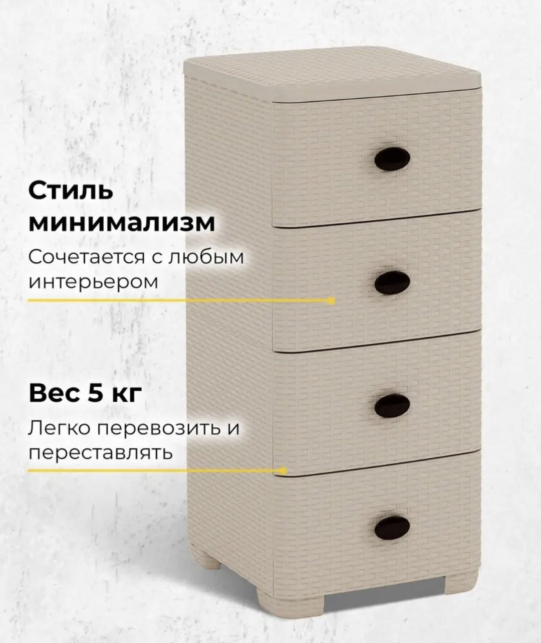 Комод пластиковый 30193916_801520143 36х83х37.5 см купить,NaN