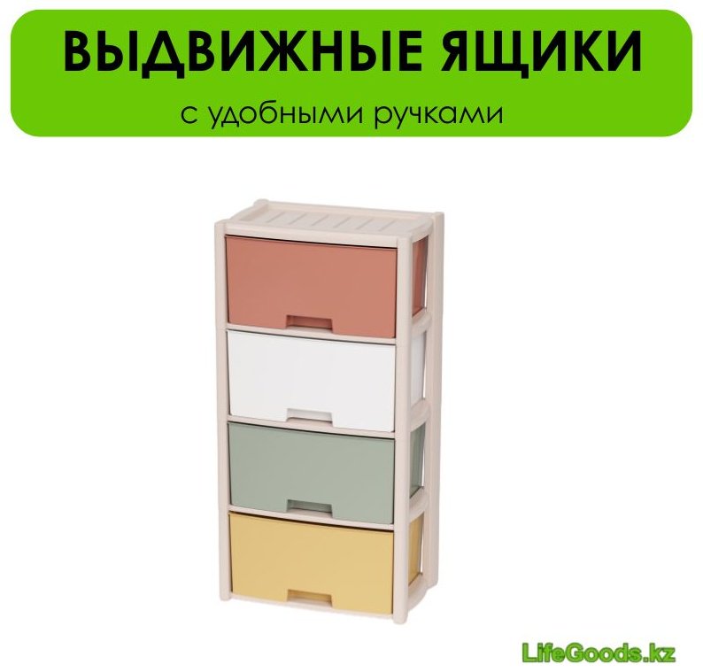 Комод пластиковый LifeGoods.kz LG34927 48х94х30 см купить,NaN