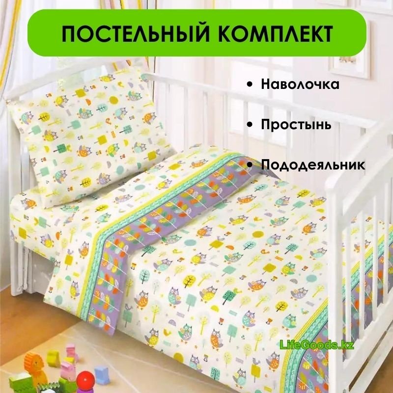 Комплект LifeGoods.kz детский бязь, : 40x60 см купить,NaN