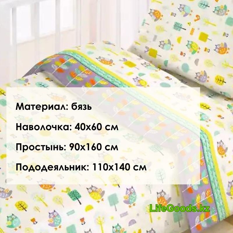 Комплект LifeGoods.kz детский бязь, : 40x60 см купить,NaN