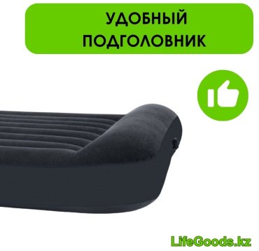 Матрас LifeGoods.kz LG30849, 200x150x25 см, насос внешний электрический купить,NaN