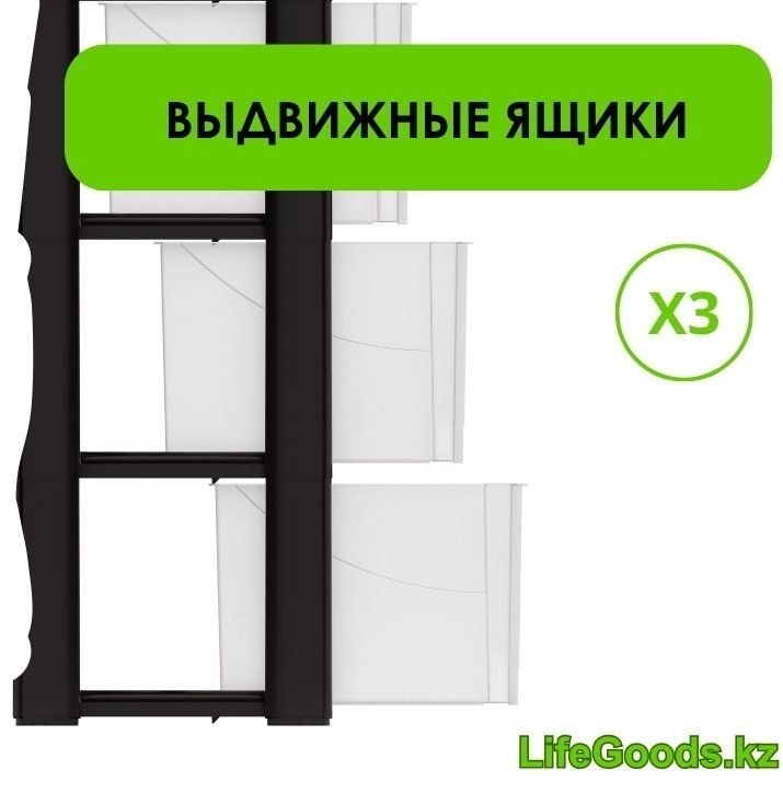 Комод пластиковый LifeGoods.kz LG35579 30х71х47.5 см купить,NaN