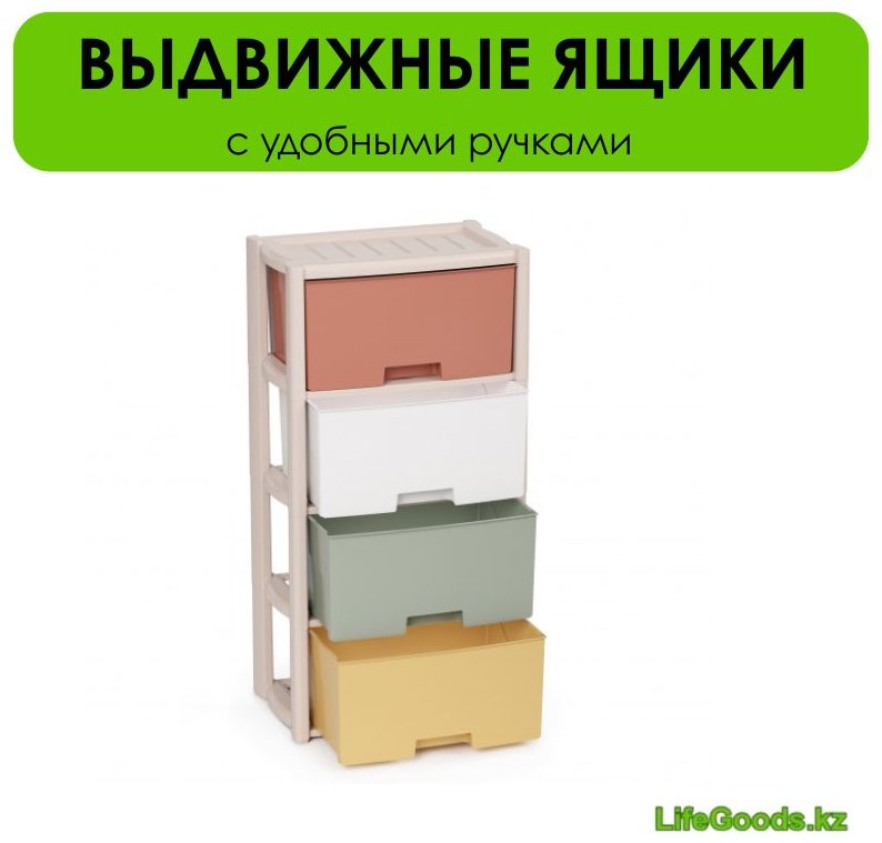 Комод пластиковый LifeGoods.kz LG34927 48х94х30 см купить,NaN