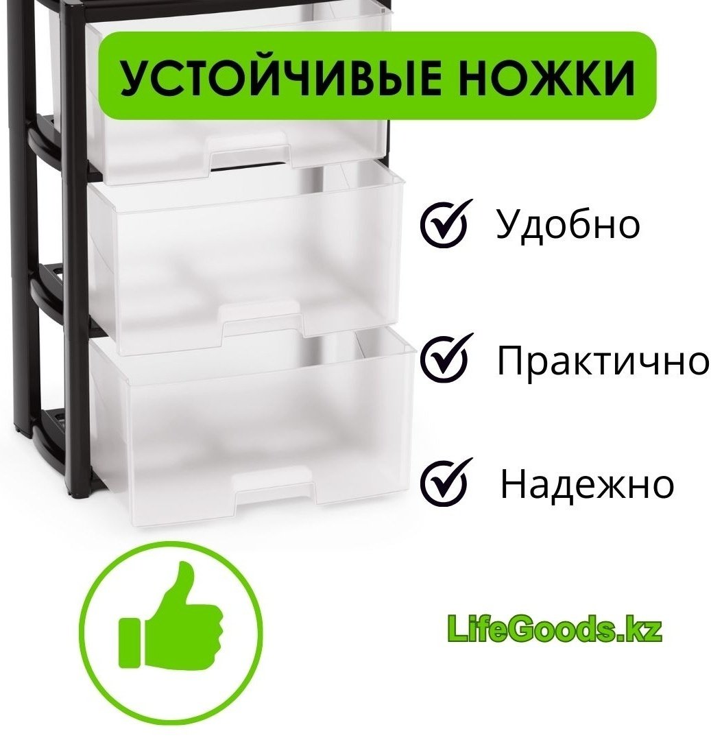 Комод пластиковый LifeGoods.kz LG35579 30х71х47.5 см купить,NaN