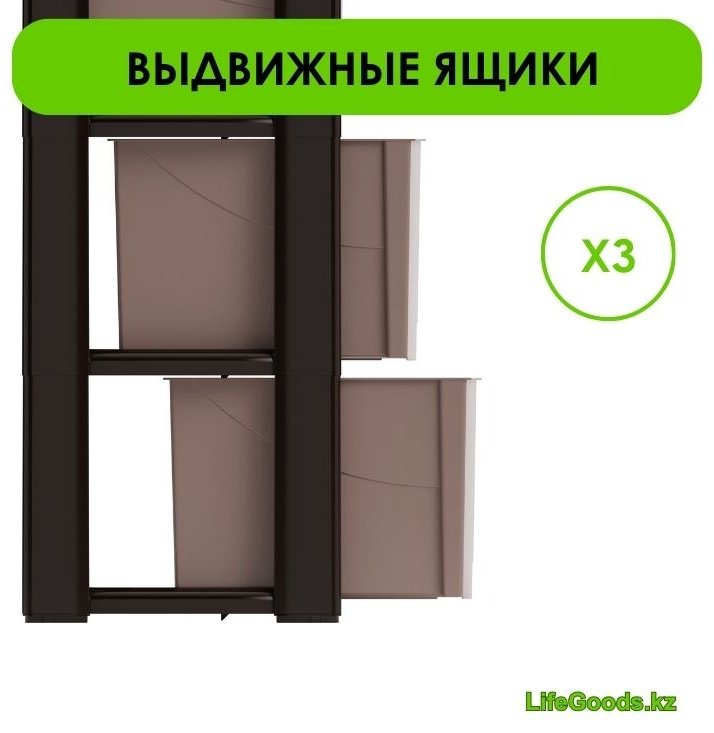 Комод пластиковый LifeGoods.kz LG35580 30х71х47.5 см купить,NaN