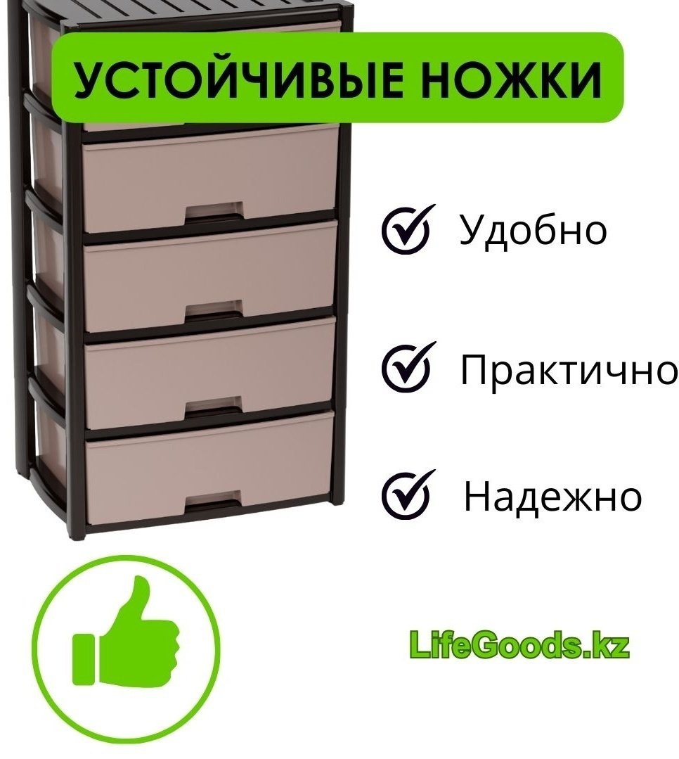 Комод пластиковый LifeGoods.kz LG46771 39х100х56 см купить,NaN